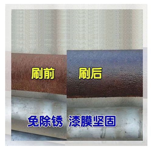 铁锈转化剂