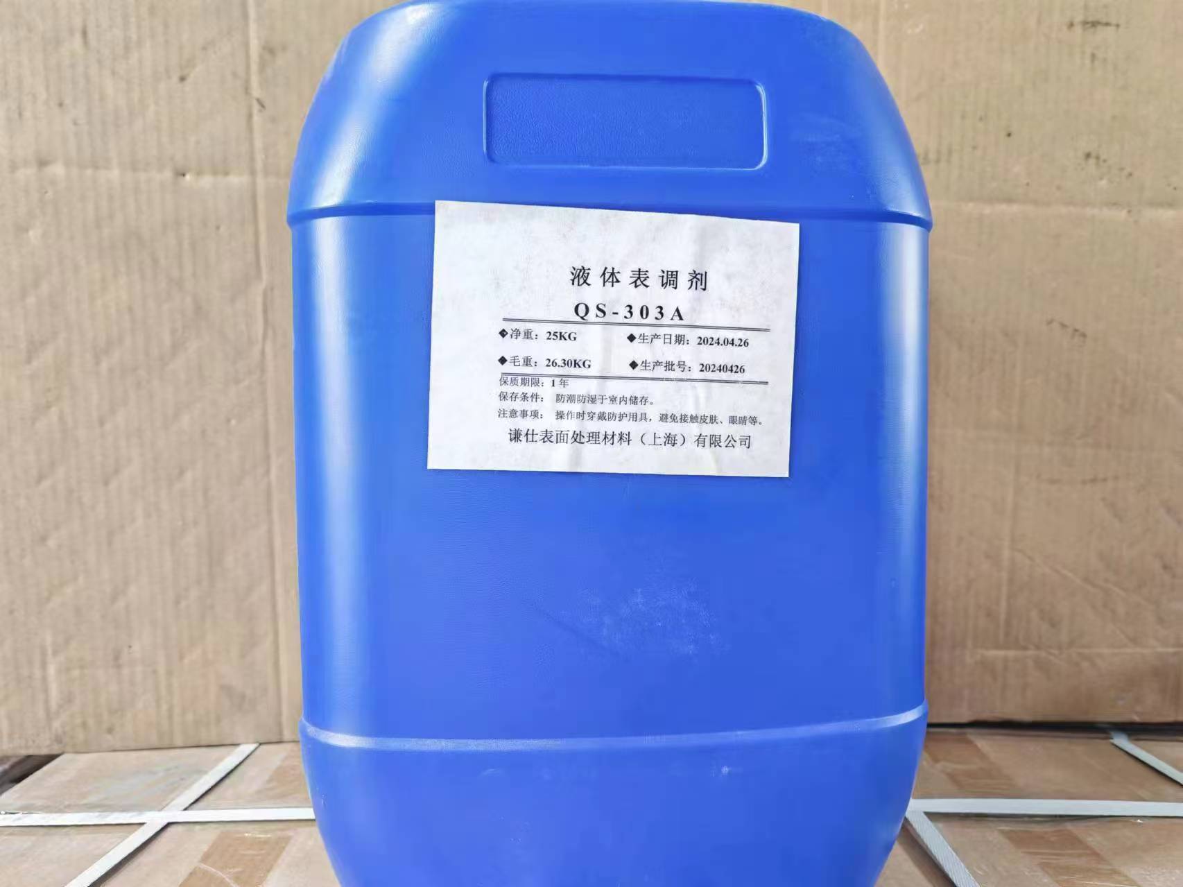 锌系磷化液 专用 液体表调剂  303A