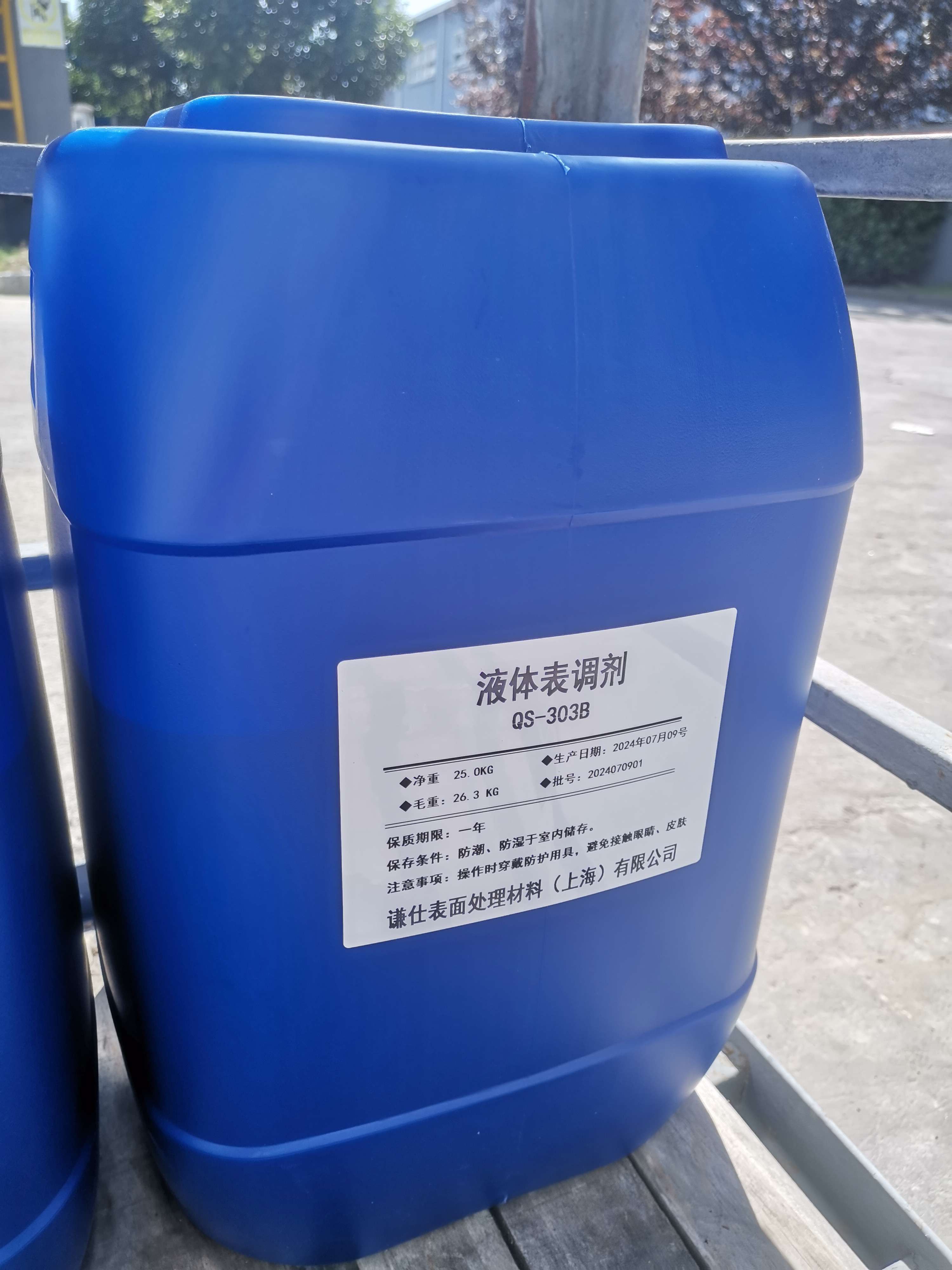 液体表面调整剂（金属表面处理 锌系 锰系 磷化液专用）