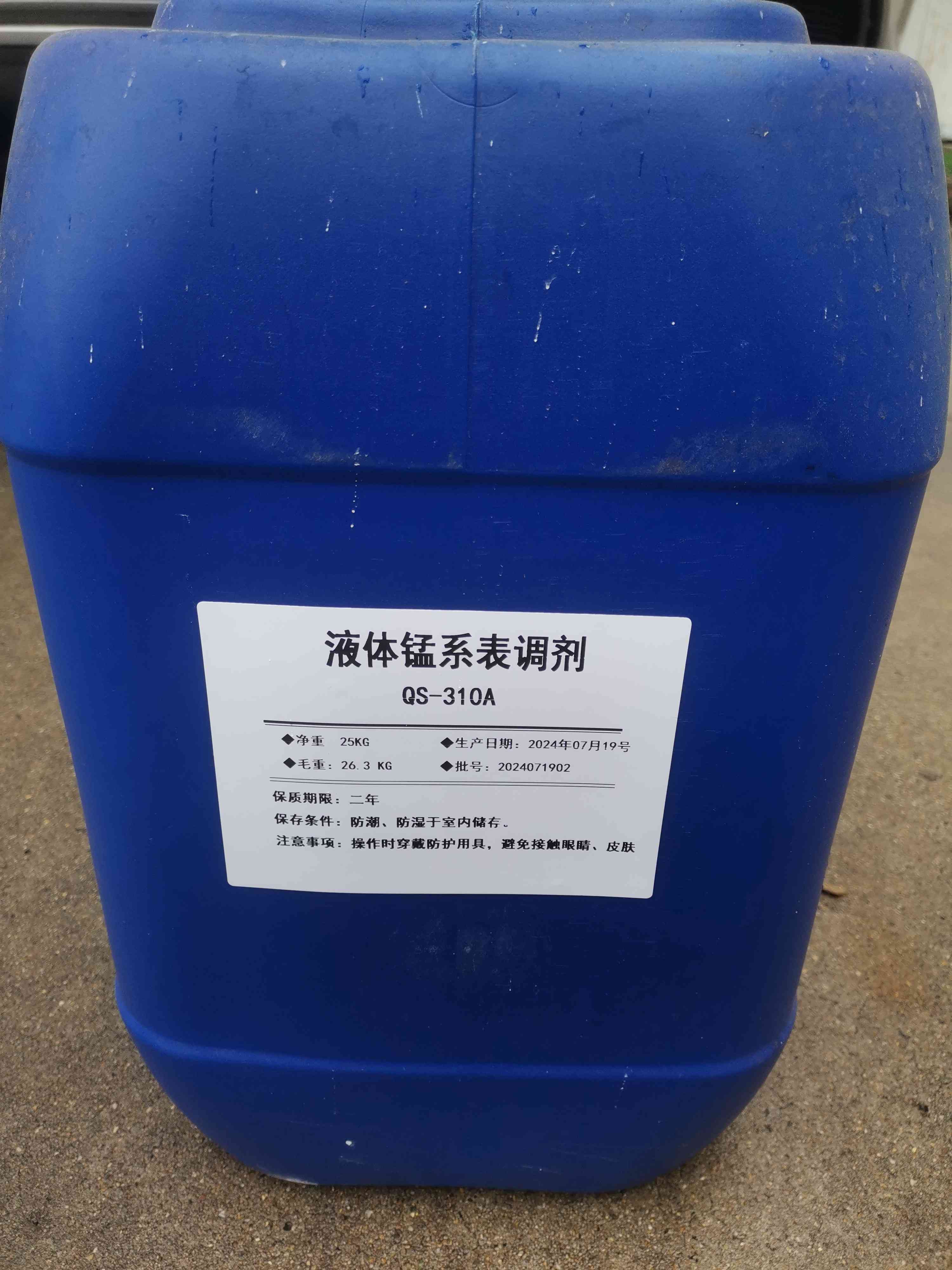 做好高温发黑锰系磷化的几个关键点