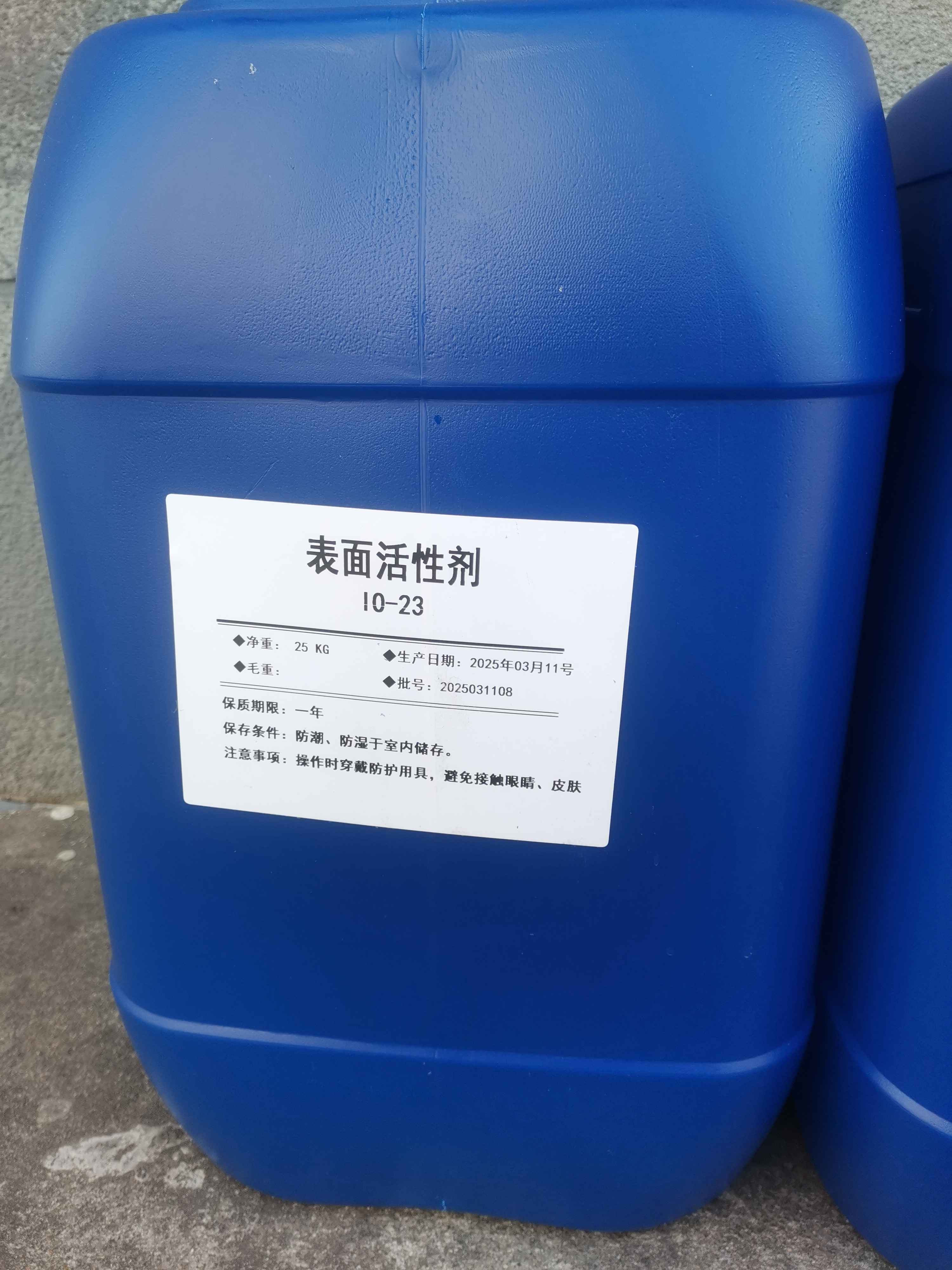 金属表面处理 常温低泡喷淋除油脱脂 表面活性剂 IO-23