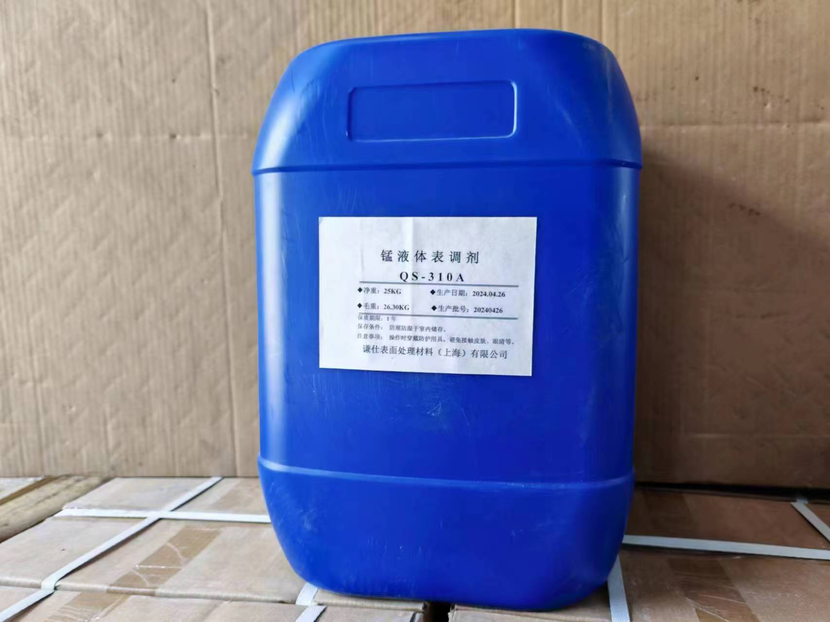 整车电泳涂装前，三元系磷化用液体锌系表调替代传统粉体胶钛调整剂后的几大好处